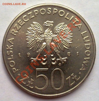 Польша 50 злотых 1981 ФАО 21.08 22.00 - 160820138732