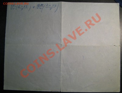 ЛИСТ С ВОДЯНЫМ ЗНАКОМ 1882-1896 - Изображение 2214