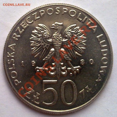 Польша 50 злотых 1980 Казимир I Обновитель 21.08 22.00 - 160820138738