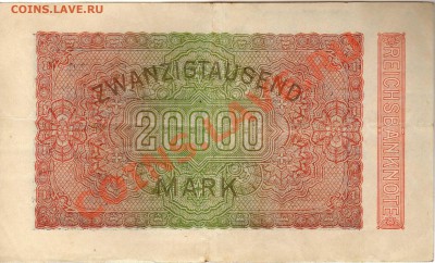 ГЕРМАНИЯ 20000 МАРОК 1923 ДО 22.08.13 В 22.00МСК (5775) - img024