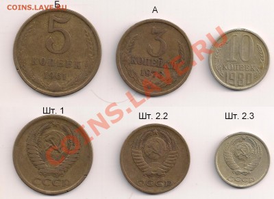 5к.1961,3к.1973,10к.1980 - Разновидности