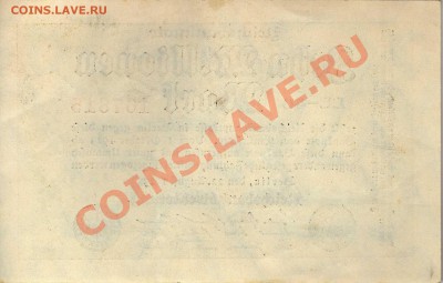 ГЕРМАНИЯ 10000000 МАРОК 1923 ДО 22.08.13 В 22.00МСК (5775) - img030