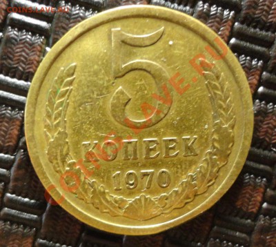 20 копеек 1970 - DSC09848.JPG