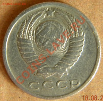 15 копеек 1967 Год из обращения до 22.08.13 22.00 - Изображение 387