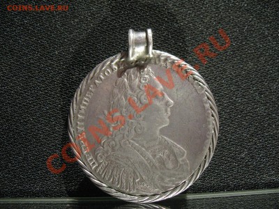 1 рубль 1728 с ошибкой переделанный в дукач - IMG_6275.JPG
