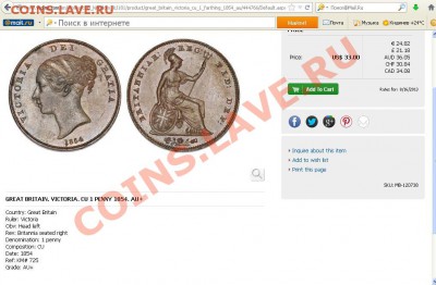 1 пенни 1854 - Безымянный.JPG