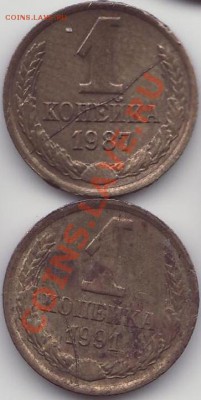 НЕЧАСТАЯ ПОГОДОВКА СССР, БРАКИ - 1к87 91 полные расколы на обмен