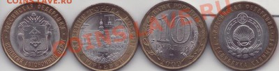 НЕЧАСТАЯ ПОГОДОВКА СССР, БРАКИ - 10р бим расколы на обмен