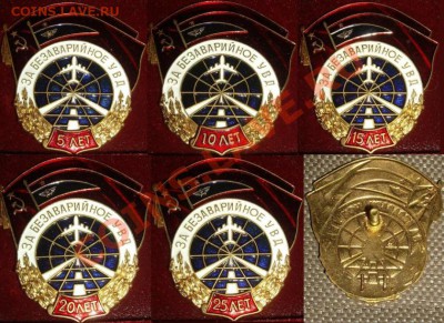 за безаварийное УВД 5,10,15,20,25 лет до 19.08.13 - увд.JPG