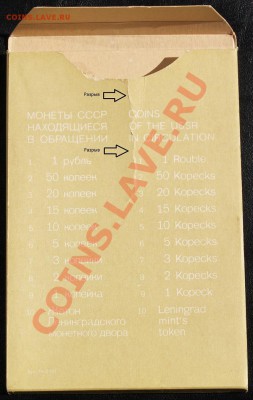 Набор ГБ СССР 1976 г., жесткий, до 21.08.2013 22:00 - 1976 OA.JPG