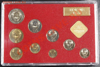 Набор ГБ СССР 1976 г., жесткий, до 21.08.2013 22:00 - 1976 A.JPG