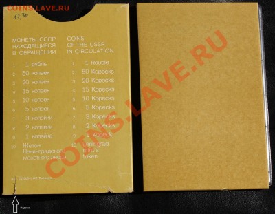 Набор ГБ СССР 1978 г., жесткий, до 21.08.2013 22:00 - 1978 OA.JPG