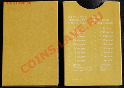 Набор ГБ СССР 1987 г., жесткий, до 21.08.2013 22:00 - 1987 OA.JPG