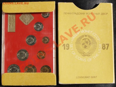 Набор ГБ СССР 1987 г., жесткий, до 21.08.2013 22:00 - 1987 OR.JPG