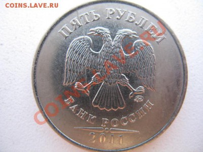 5 рублей раскол аверса. - IMG_3118