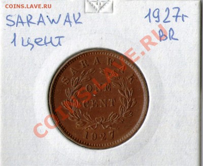 САРАВАК 1 цент 1927!!нечастая!до 19.08 в 22.05 мск - 1927