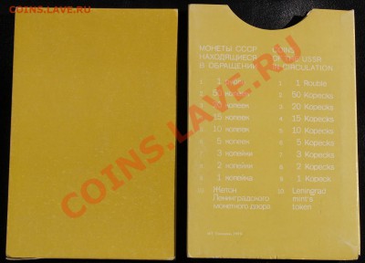 Набор ГБ СССР 1990 г., жесткий, до 21.08.2013 22:00 - 1990 OA.JPG