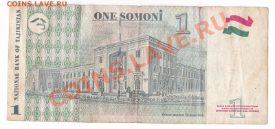 боны СНГ из оборота до 22.08 22:30 - IMG_0006