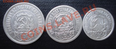 10,15,20 коп. 1922 г.XF + 1 рубль 1923 (бона) - аверс