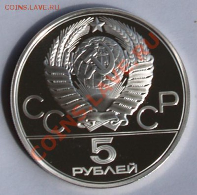 5 руб. 1978 г. Олимп.-80. Конный спорт. До 21.08.2013 22:00 - 5 р. 1978. Конный спорт A.JPG