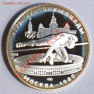 5 рублей 1978 г. Олимпиада-80. Прыжки. До 21.08.2013 22:00 - 5 р. 1978. Прыжки R.JPG
