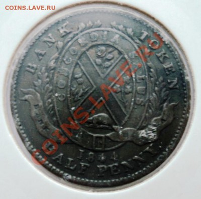 2 ПЕННИ 1844г до 19.08 в 22.05 мск - DSC00356.JPG