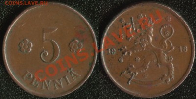 Финляндия 5 пенни 1918 до 22:00мск 22.08.13 - Финляндия 5 пенни 1918