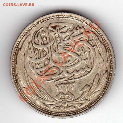 Ag ЕГИПЕТ 2 ПИАСТРА 1917 ДО 22.08 В 22.00МСК (5954) - img140