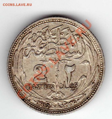 Ag ЕГИПЕТ 2 ПИАСТРА 1917 ДО 22.08 В 22.00МСК (5954) - img177