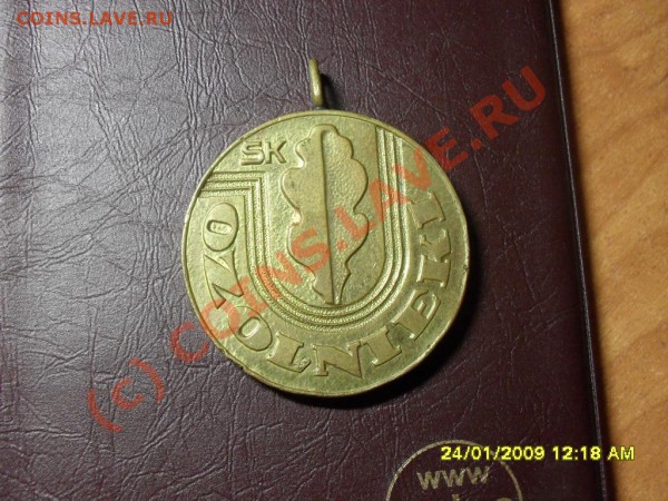 Медаль из Прибалтики - SDC10505.JPG
