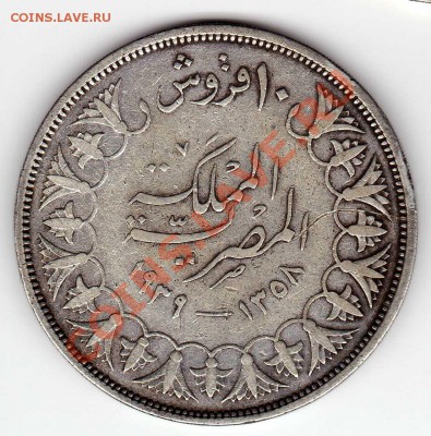 Ag ЕГИПЕТ 10 ПИАСТРОВ 1939 ДО 22.08 В 22.00МСК (5660) - img183