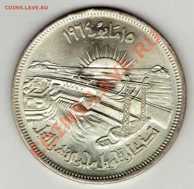 Ag ЕГИПЕТ 50 ПИАСТРОВ 1964 НИЛ ДО 22.08 В 22.00МСК (6219) - img148