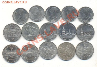 Юбилейка СССР и РФ - а 004