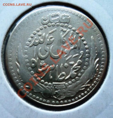 2 АФГАНИ 1934г до 19.08 в 22.05 мск - DSC00292.JPG