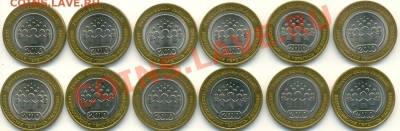 10 руб. ПЕРЕПИСЬ НАСЕЛЕНИЯ спмд (12 шт.) до 18.08 19:00 - сканирование0023
