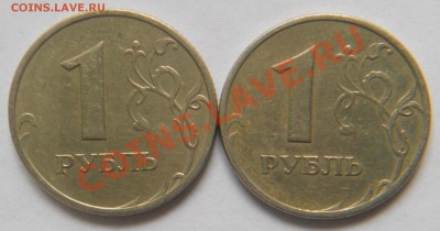1 рубль 1998 Шт.Б (2 шт.) до 19.08.2013 - 1р98Рев.(2шт)