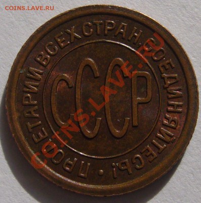 ПОЛКОПЕЙКИ 1928 ГОДА - P1130620.JPG