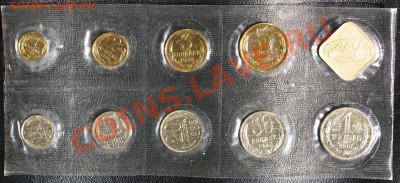 Набор ГБ СССР 1988 г., мягкий, до 21.08.2013 22:00 - 1988 LMD R.JPG