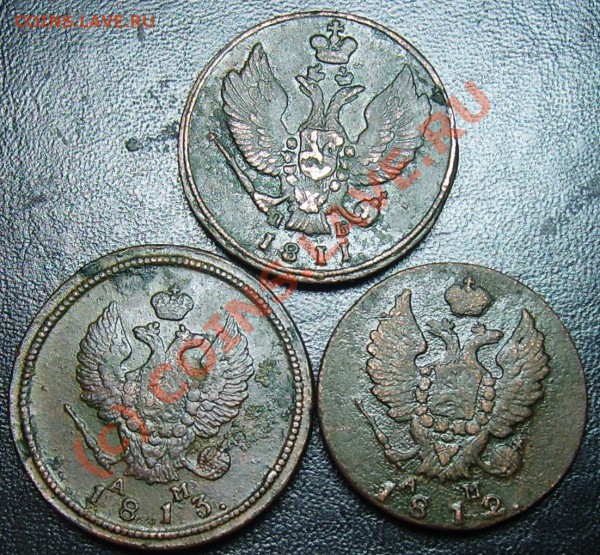 Лот двушек КМ 1811-1824 г до 06.01.10 - Изображение 621