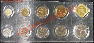 Набор ГБ СССР 1990 г. ММД, мягкий, до 21.08.2013 22:00 - 1990 MMD R.JPG