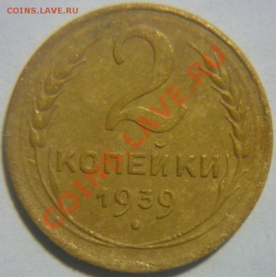 2 копейки 1939г. Шт? - P1040541 2 коп. 1939 г..JPG