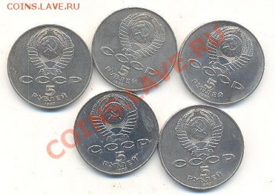 Юбилейка СССР и РФ - а 001
