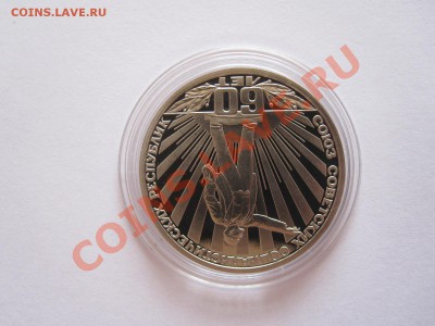 1 рубль 60 лет СССР ПРУФ Стародел 22.08 21:50 - IMG_8912.JPG