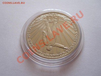 1 рубль 60 лет СССР ПРУФ Стародел 22.08 21:50 - IMG_8914.JPG