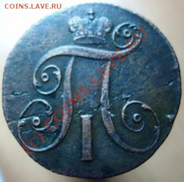 2 копейки КМ 1799 до 06.01.10 - Изображение 626