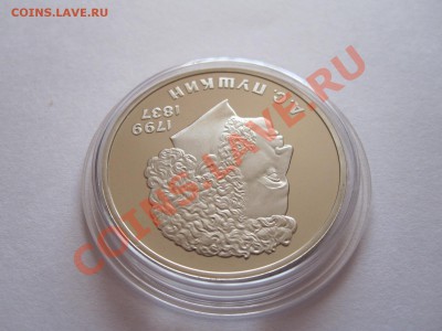 1 рубль Пушкин ПРУФ 1984 стародел 22.08 21:55 - IMG_8906.JPG