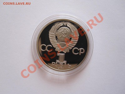 1 рубль Пушкин ПРУФ 1984 стародел 22.08 21:55 - IMG_8907.JPG