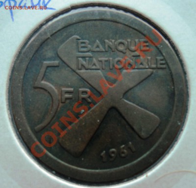 КАТАНГА 5 ФРАНКОВ 1961г до 19.08 в 22.05 мск - DSC00239.JPG