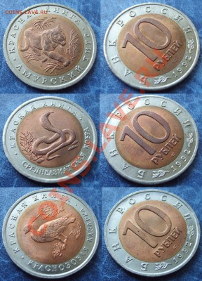 Продам набор красной книги 9г. и 92 г. - 92