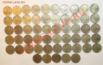 10 коп.99,01,02г.До 19.08.13 до22.00мск. - IMG_6670.JPG